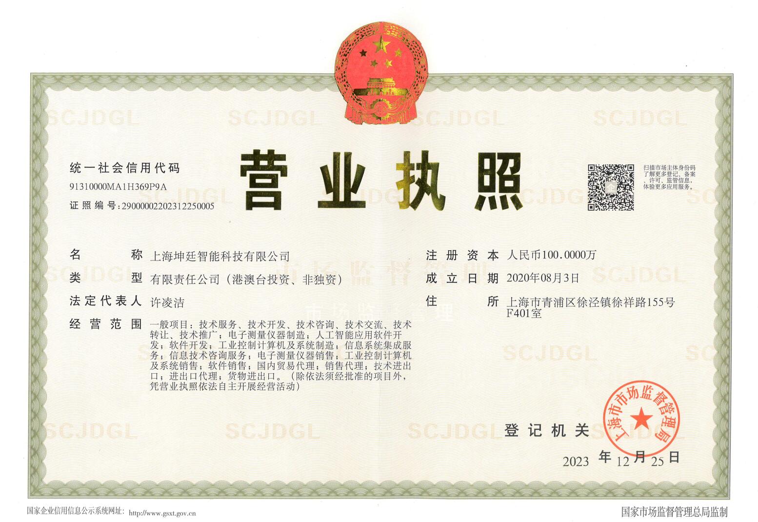 license